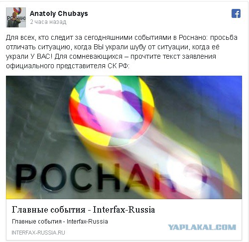 В офис «Роснано» пришли с обысками
