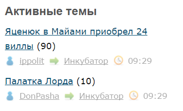 Яценюк в Майами приобрел 24 виллы