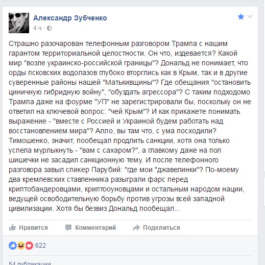 Политические комментарии и картинки из соцсетей