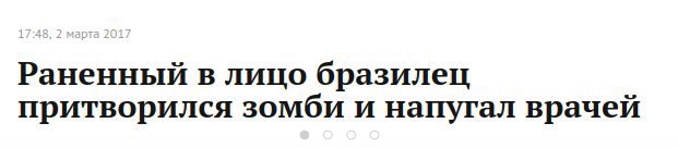 Смешные комментарии из социальных сетей 03.03.2017