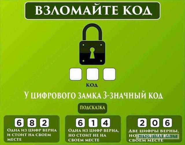 Решите загадку...