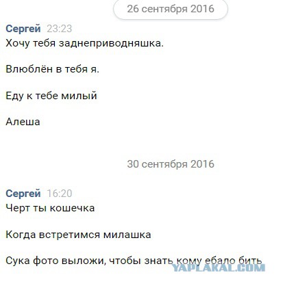 Самые «жуткие» угрозы из соц. сетей
