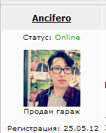 Ищет жену