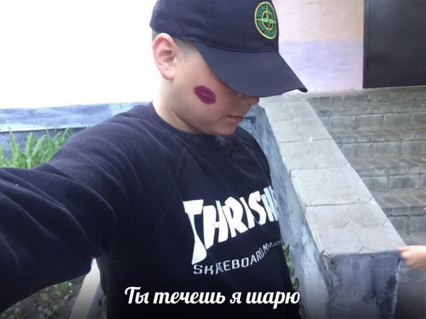 Трешак и вакханалия из соцсетей