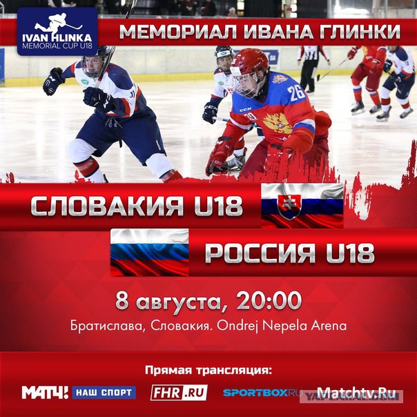 Хоккей. Межсезонье