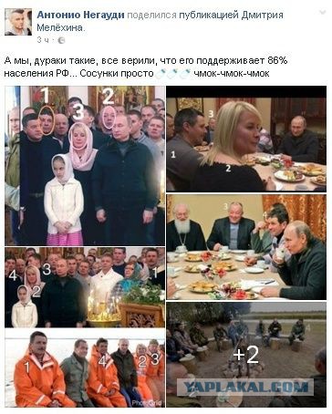 Тиран, ненавидимый собственным народом?