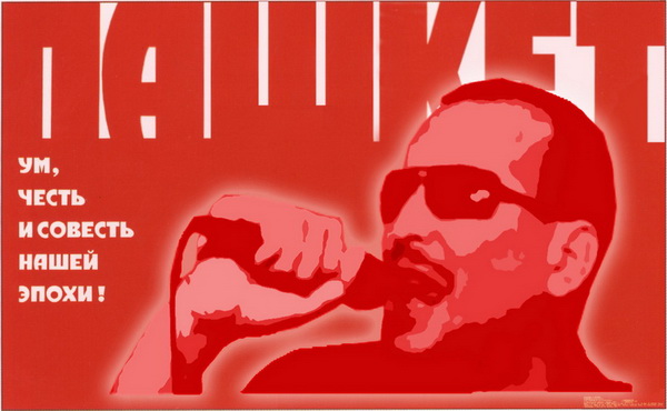 Здравствуйте, друзья! Я снова с Вами! С уважением, Пашкетт
