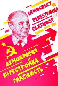Период распада