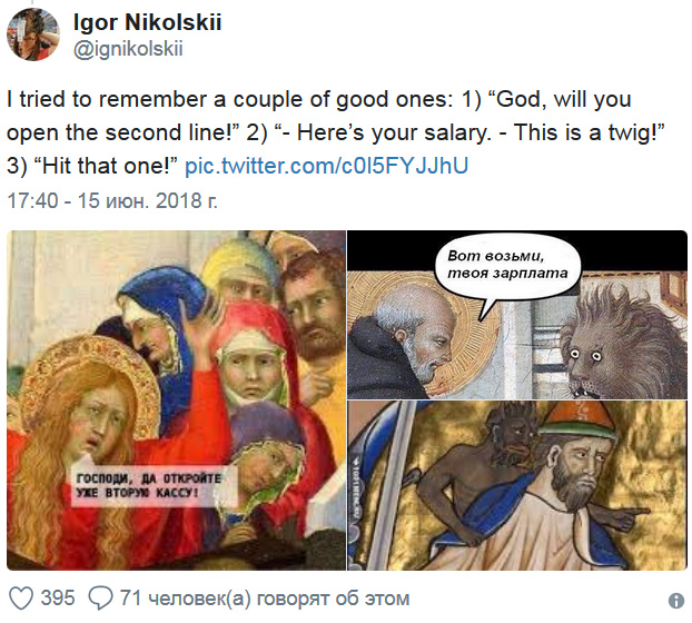 «Мы никогда не будем смешнее русских»