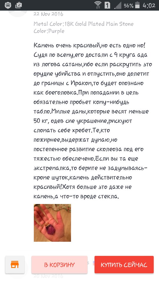 Отзывы на Aliexpress на которых видно, что очень припекает