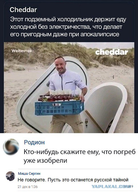 Прикольные комментарии и высказывания из Сети 26.12.2018