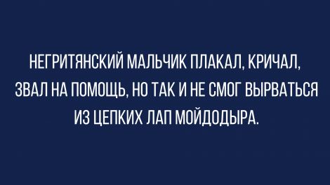 Анекдоты, соц-сети и картинки с надписями