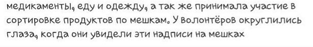 Гуманитарная помощь пострадавшим от паводка