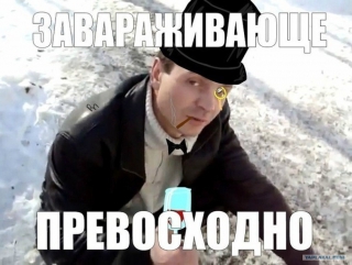 Как я ТБ, кровью написал