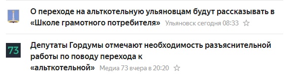 Плюрализм мнений по поводу альтернативного внедрения