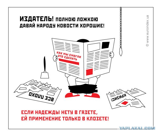 За работу!