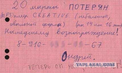 Прикольные объявления