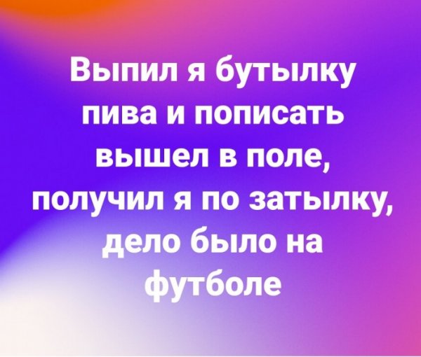 Йумор, плоский, как Земля