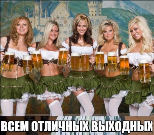 Пятница ведь! Аутентичные пикчи