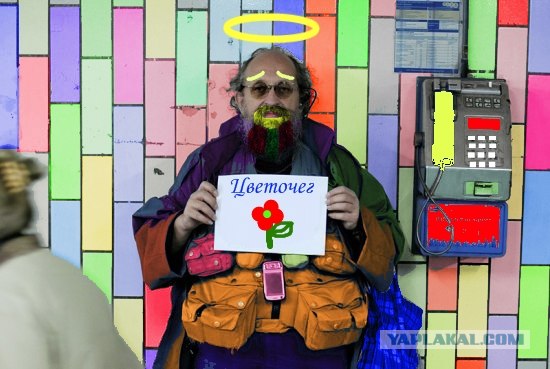 Онотоле требует спокойствия