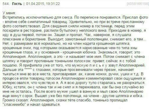 Дамы делятся своими переживаниями