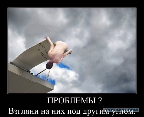 Трамплин