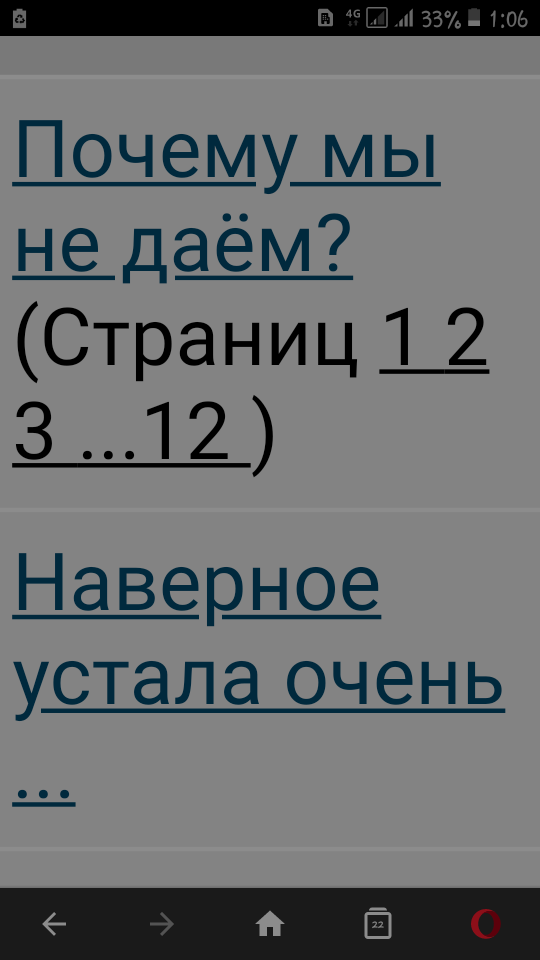 Почему мы не даём?