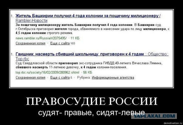 Педофил наказан