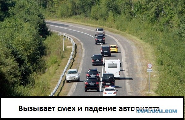 Медведев с женой перекрыл город