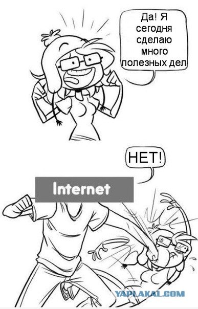 Стиллавин и его друзья