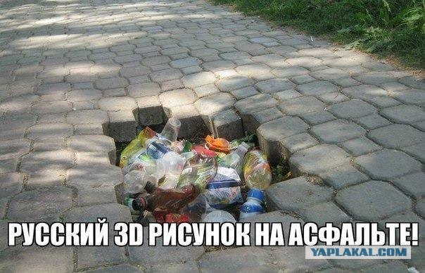 Отдохнули, а убрать - волонтеры?
