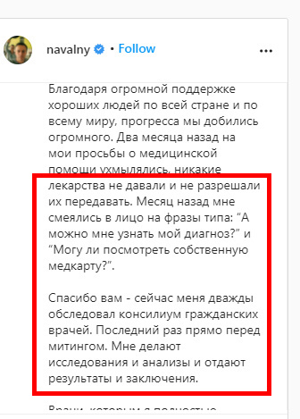 Навальный прекратил голодовку!