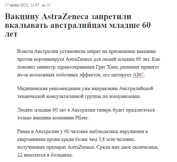 Пандемия. Коронавирус. Россия и мир. Последняя информация. Часть 21