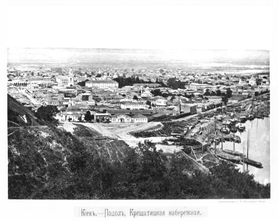 Киев прошлого столетия