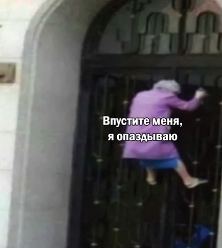 Весёлый полтишок 25.10