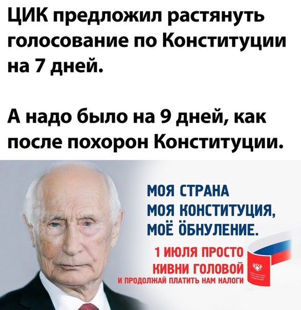 Сегодня, между прочим, день Конституции РФ