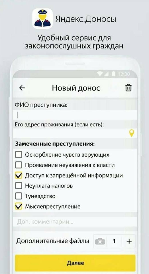 На «Госуслуги» хотят добавить функцию доноса на борцов с принудительной вакцинацией