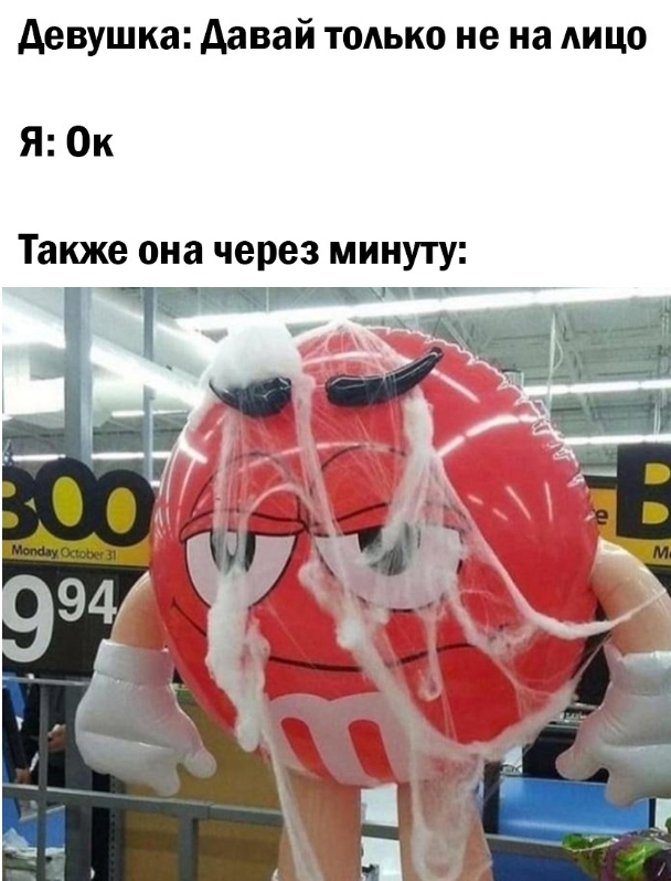 Аморальная деградация