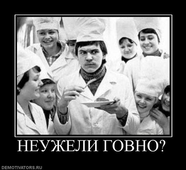 ГовноТема, для деградантов