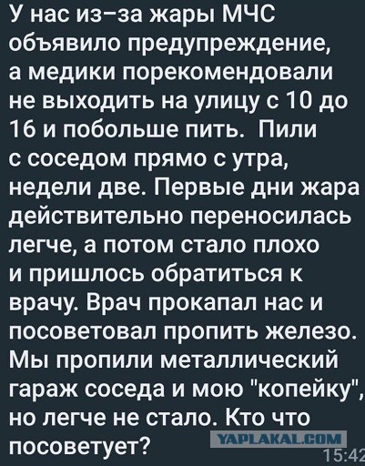 Пандемия съехавших крыш - разновидности болезни. Россия и мир. Часть 40.