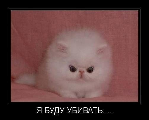 Подонок!