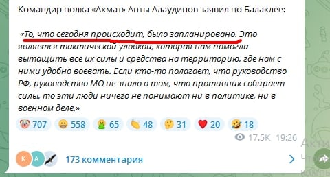 Ситуация в Балаклее