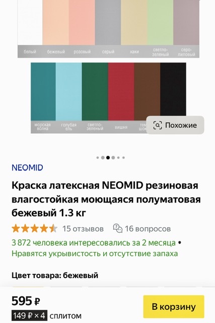 Победная поступь идиотизма по планете – том 2