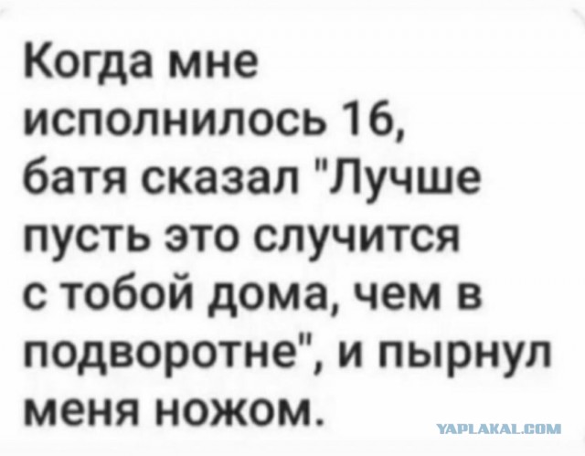 Батя
