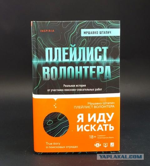 Лиза Алерт - сюда я больше не вернусь.