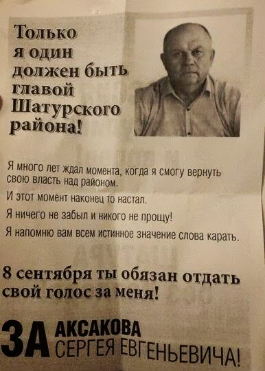 Кандидат от КПРФ устроил стрельбу
