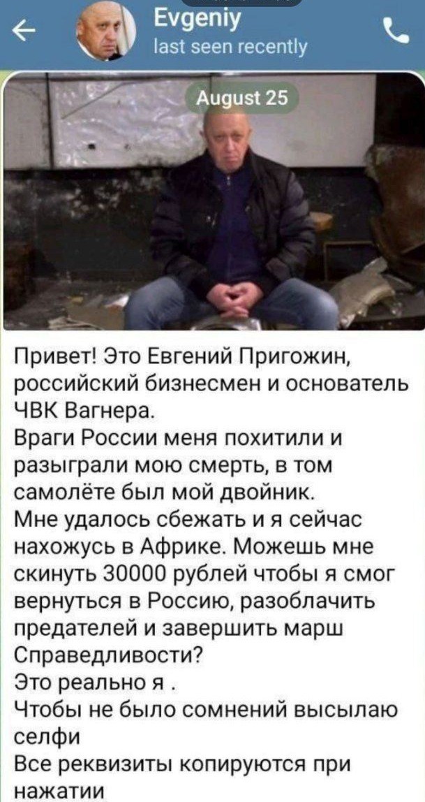 Найдены крыло и шасси бизнес-джета Евгения Пригожина