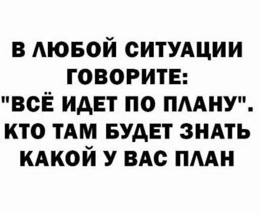 План продлили до 2025 года