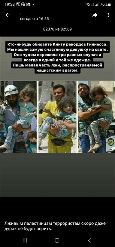 «Симметрии нет, дети в секторе Газа сами навлекли это на себя»