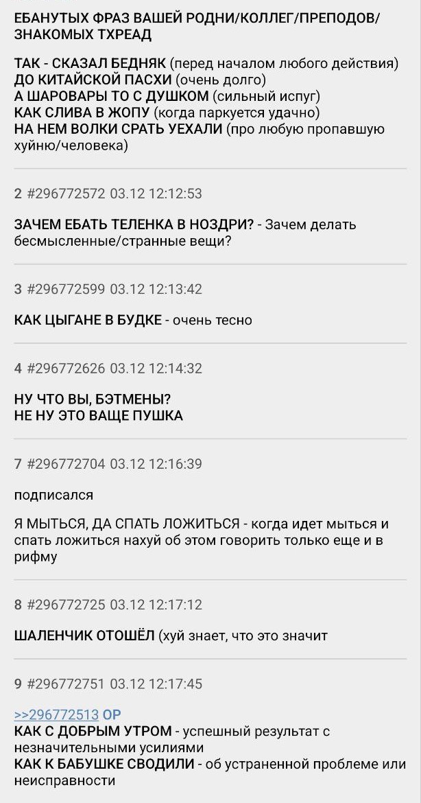 Народная меДИЧина 1014